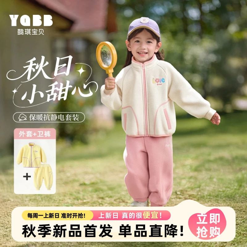 【懿琪宝贝】2025秋季新品女童春秋柔软套装洋气休闲秋冬甜美套装