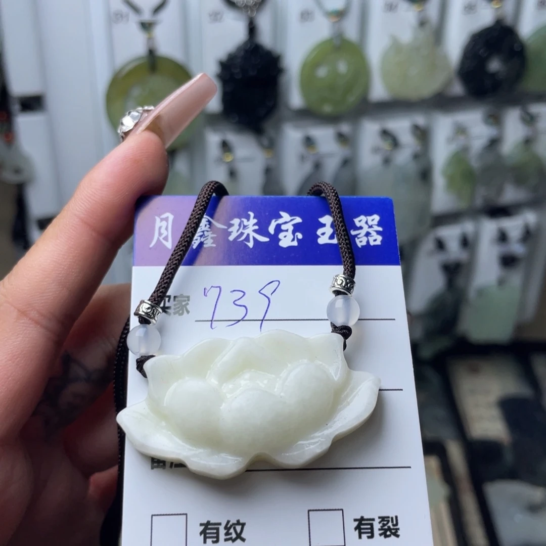 岫玉颈饰未镶嵌囍*莲花