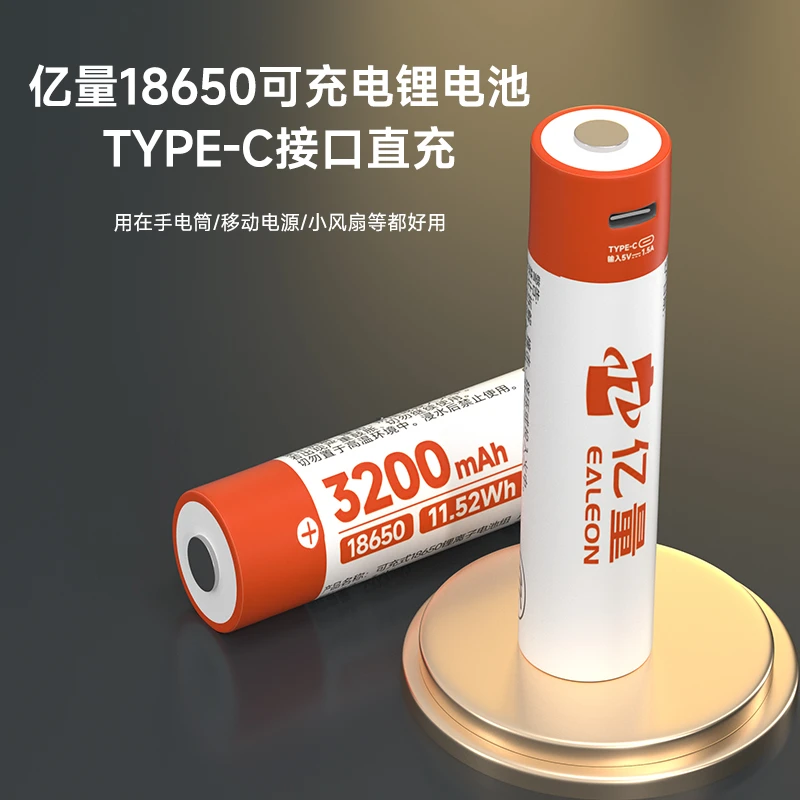 亿量（EALEON）18650手电筒电池USB充电适配菲尼克斯纳丽德等手电筒