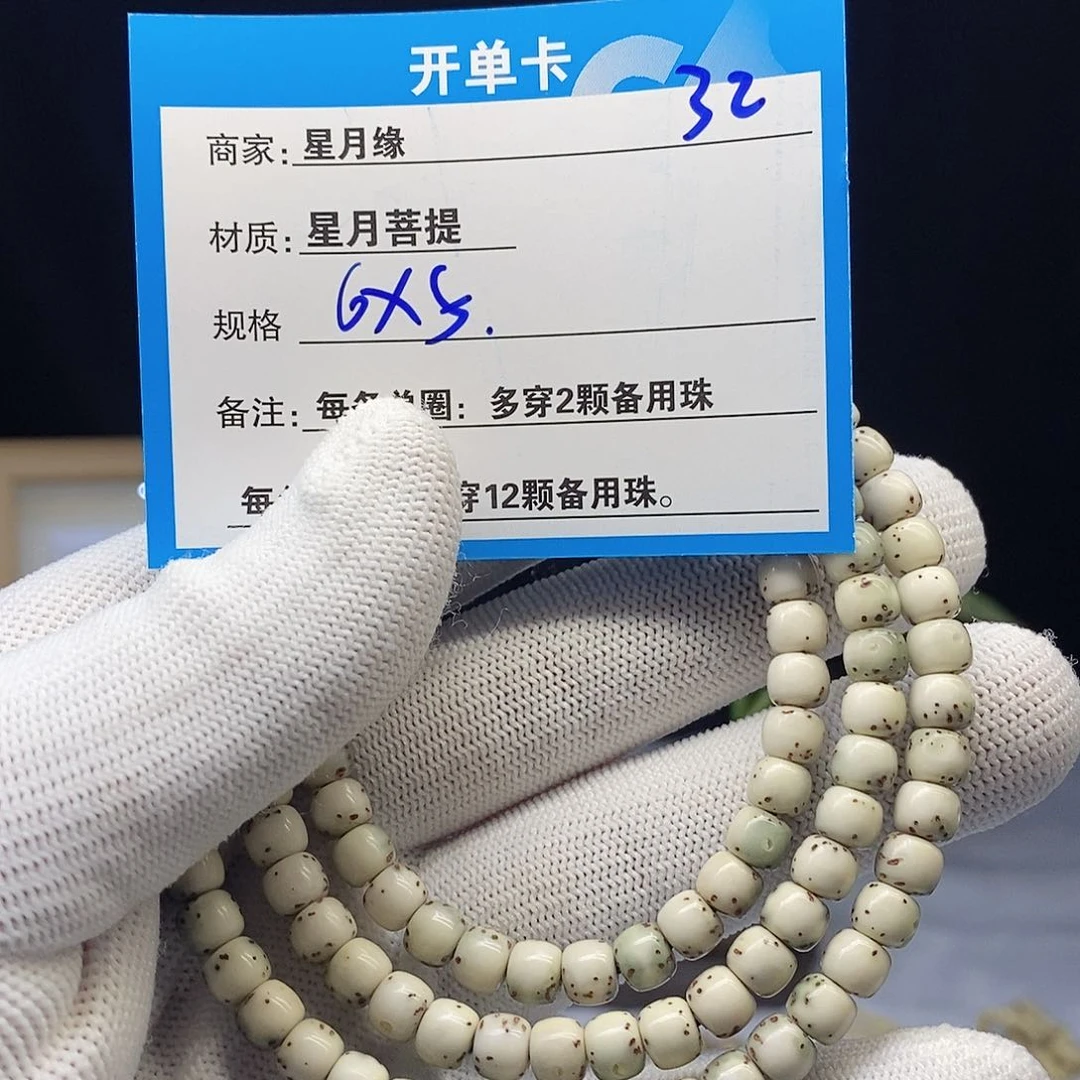 星月菩提吊坠32……..