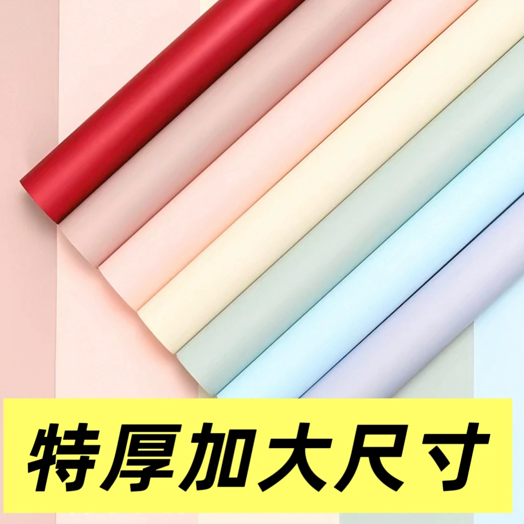 「中浩」特厚纯色防水初恋纸57x57（±1）花艺包装20张材料鲜花包装纸