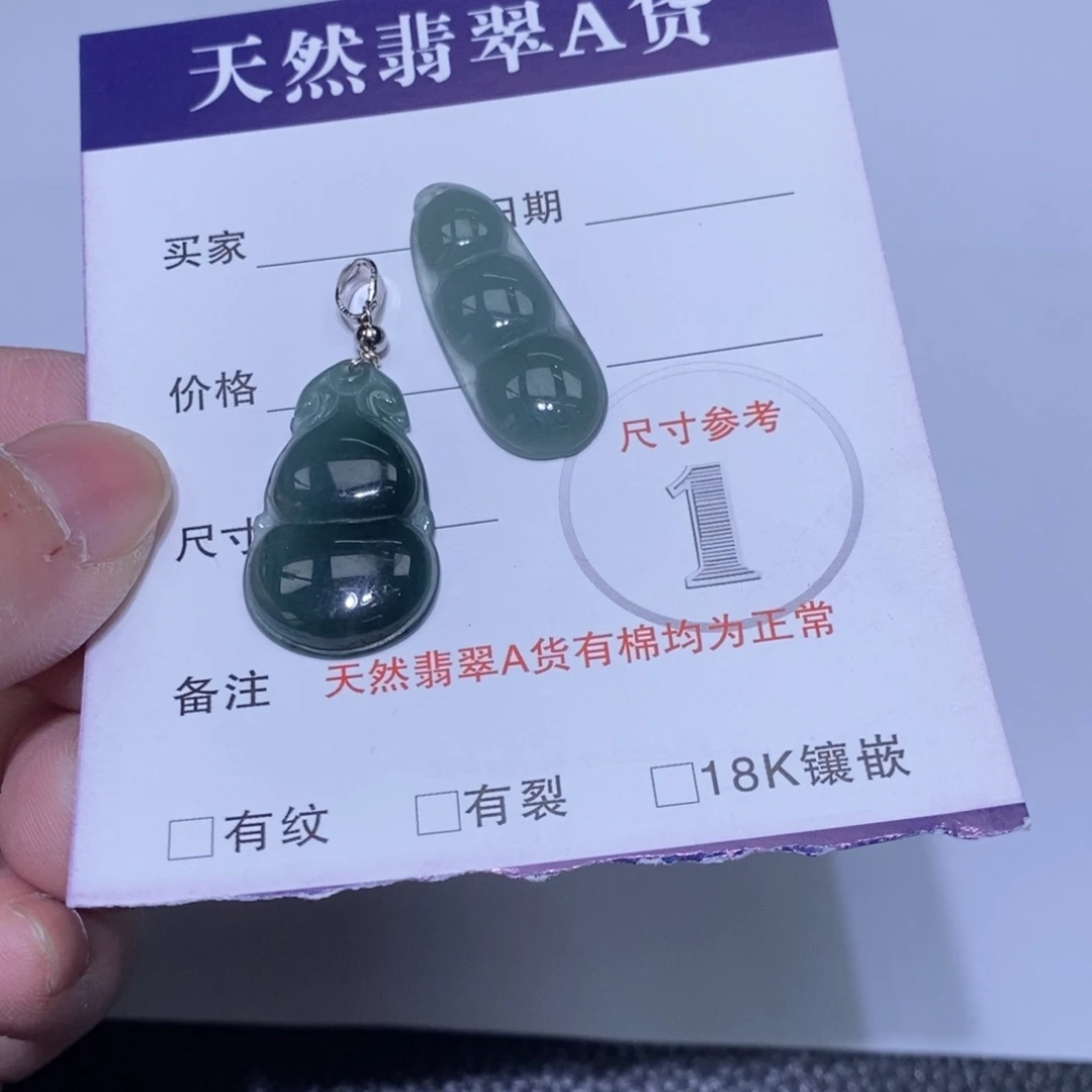 未镶嵌挂件翡翠挂件