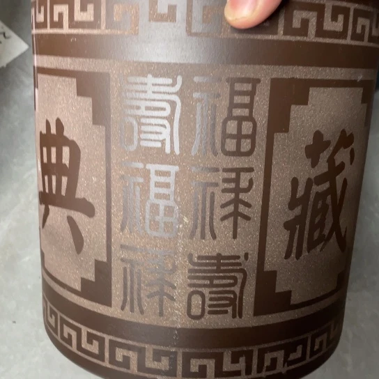 紫砂茶叶罐茶叶罐