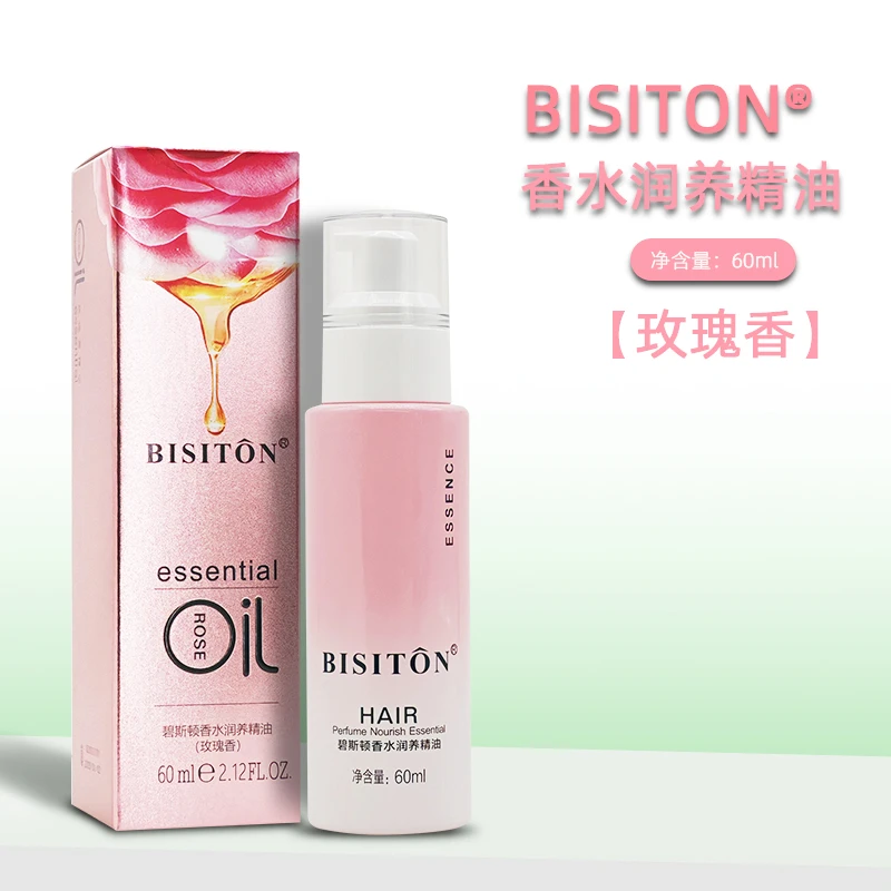 碧斯顿BISITON香水润养护发精油女改善染烫毛躁受损滋润顺滑免洗