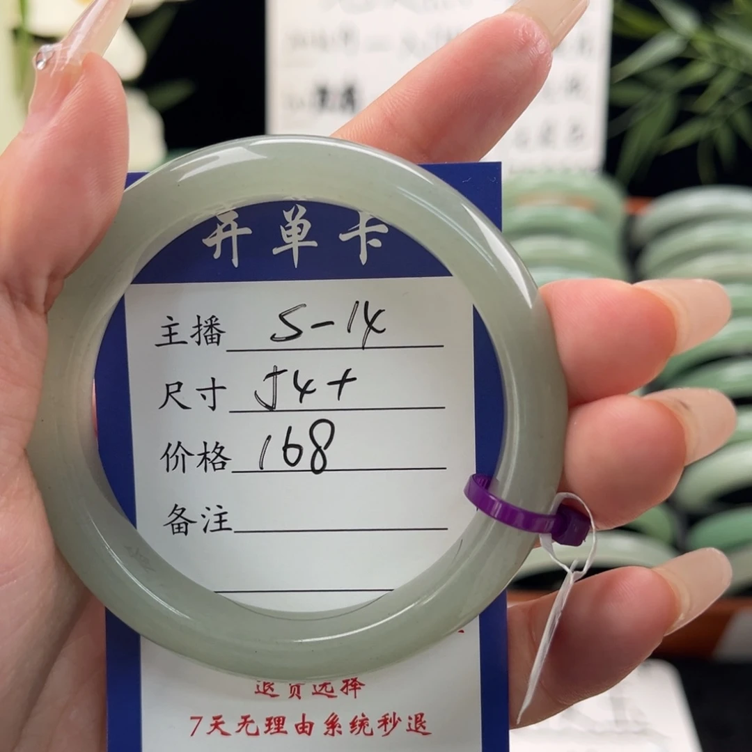 石英质玉手镯未镶嵌動*?