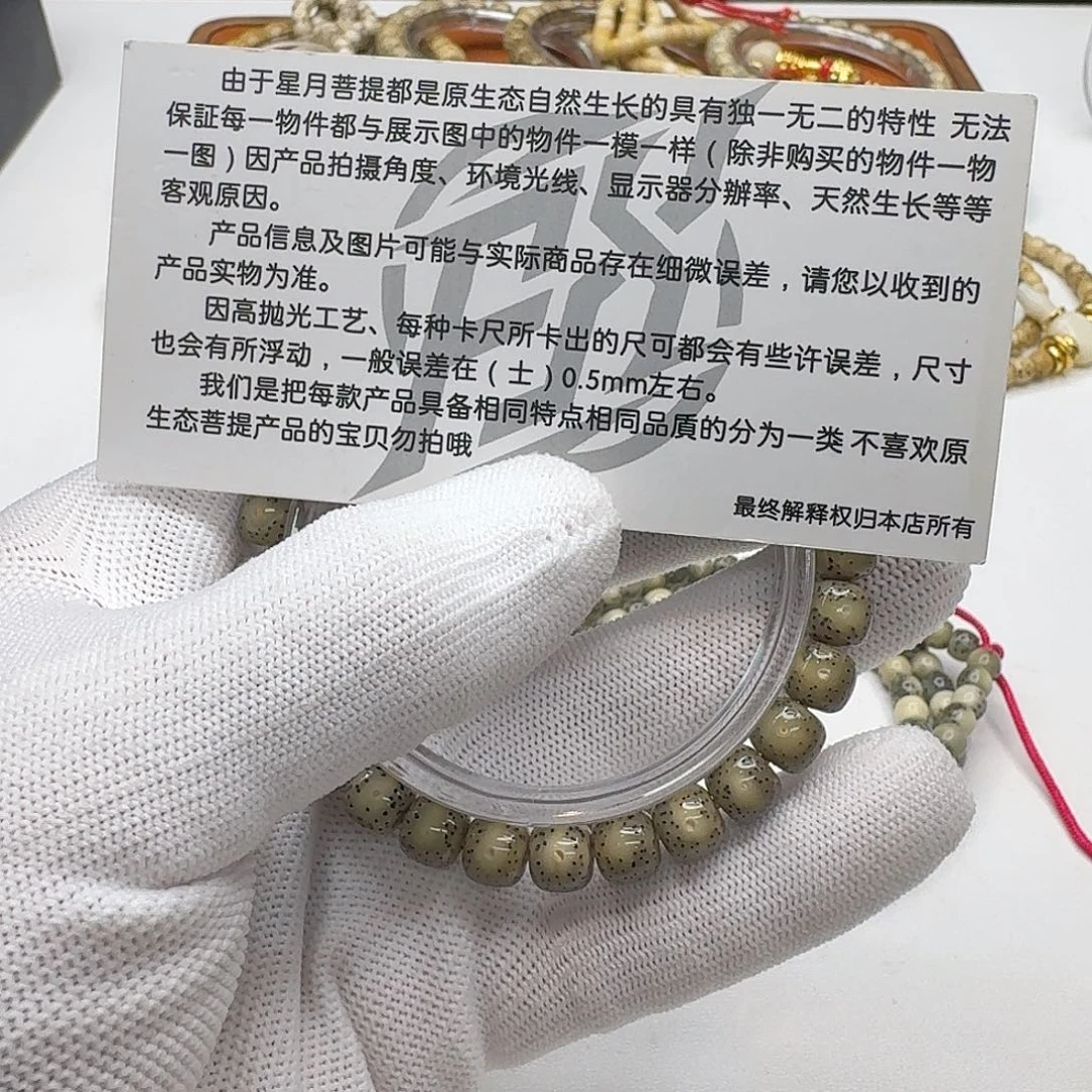 星月菩提吊坠221灭世小冰糖大眼睛8桶单圈