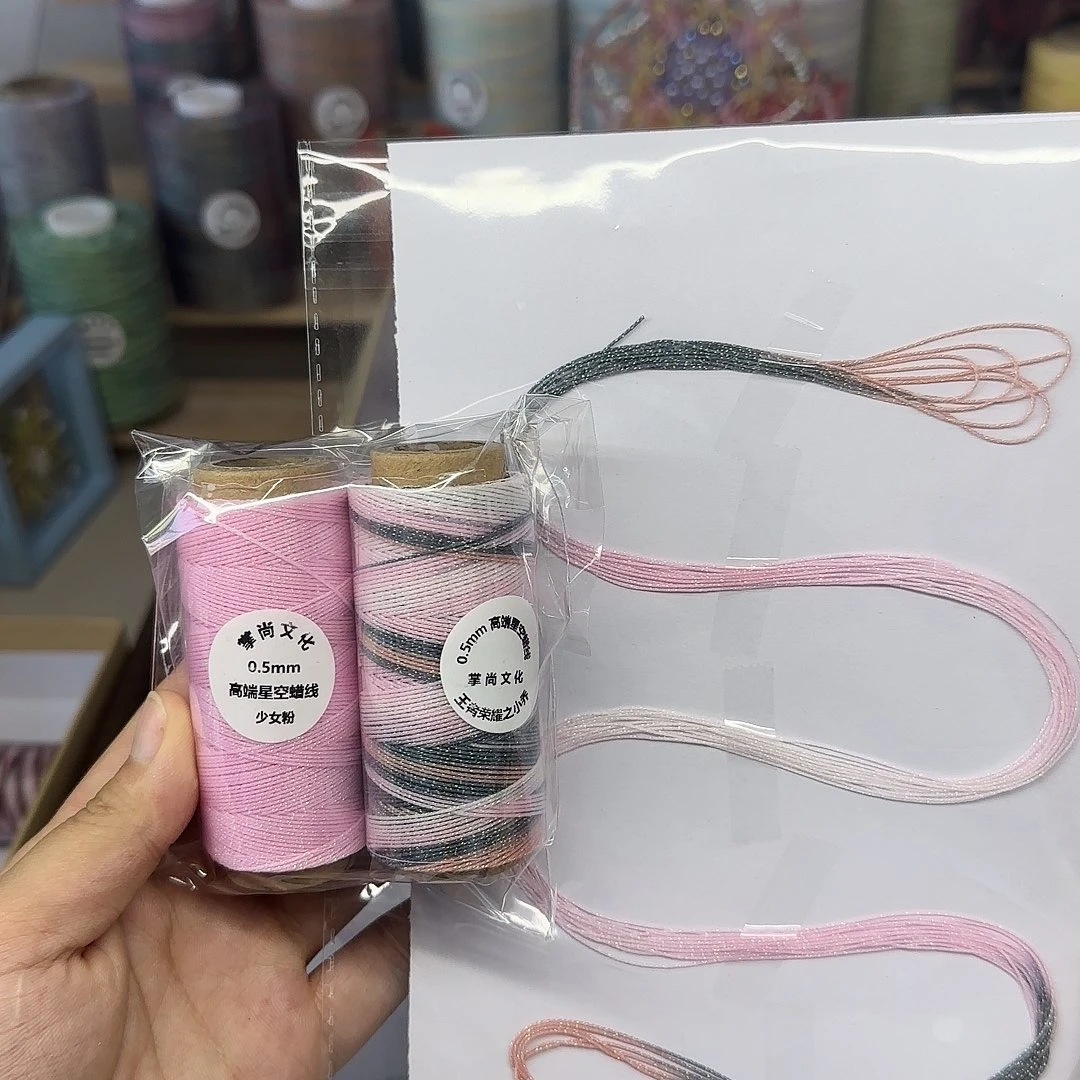 孤品0.5星空段染蜡线 小乔 少女粉