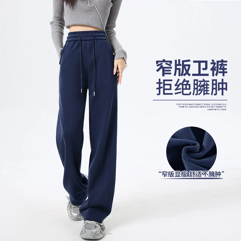 藏青色阔腿裤女秋冬2025新款窄版直筒运动裤小个子休闲加绒香蕉裤