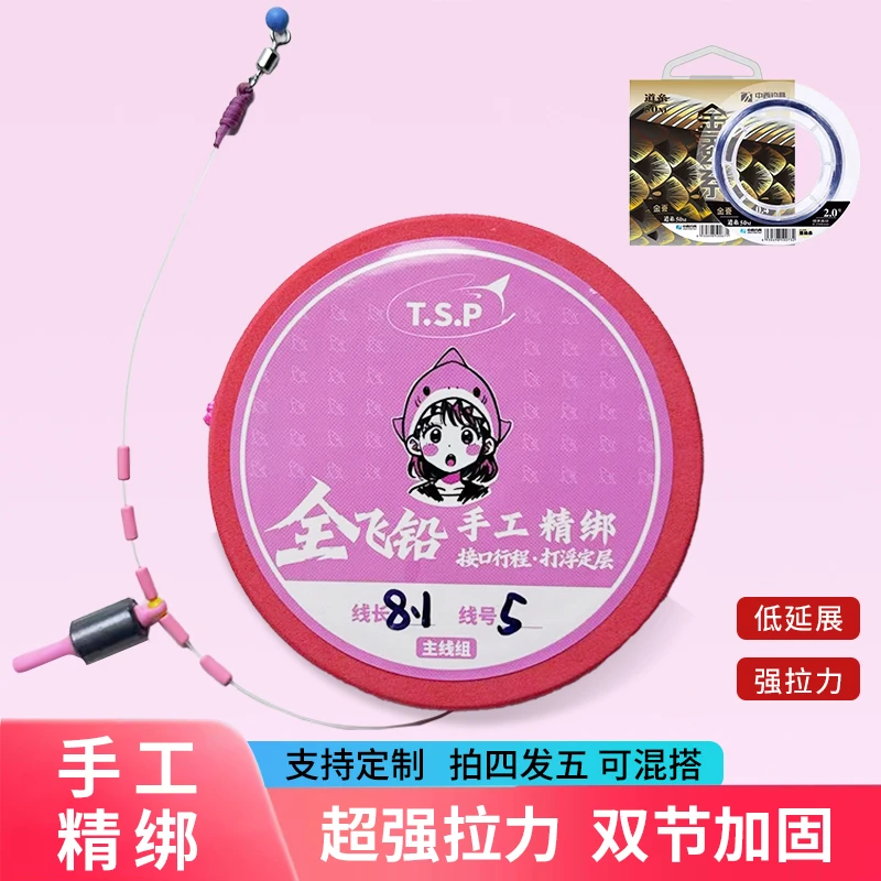 【全飞铅】中西金蚕精绑金刚结主线翘草鳊打浮利器行程接口精准定层