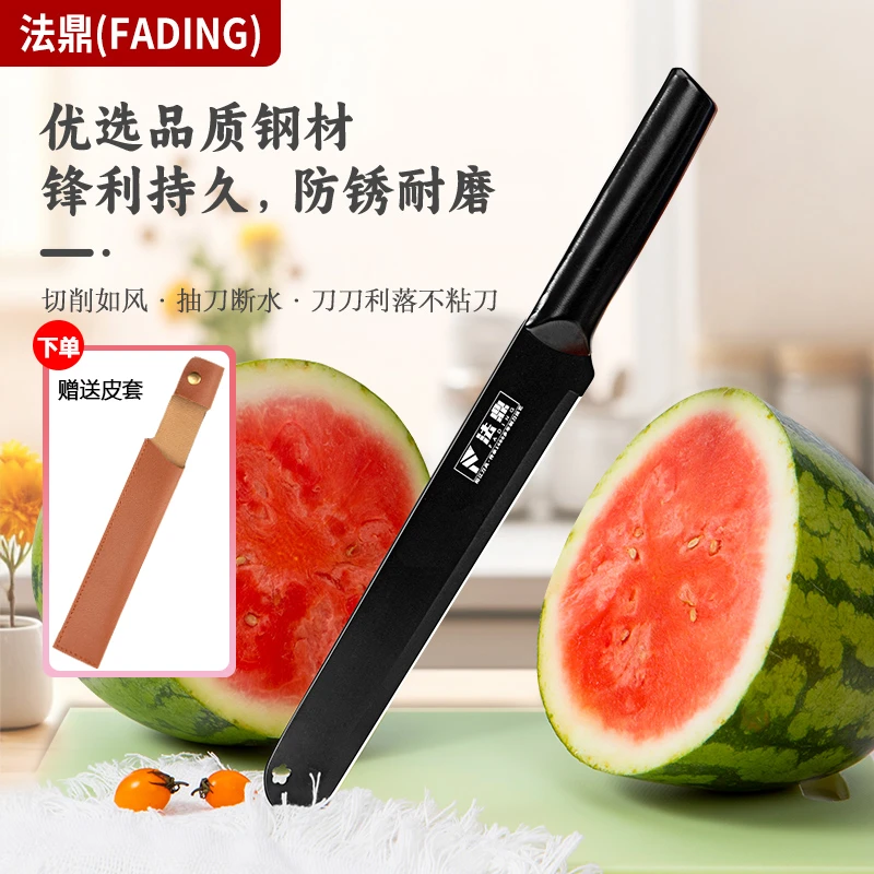法鼎德国锋利不锈钢黑金大号水果刀家用厨房多用宿舍长款切西瓜刀