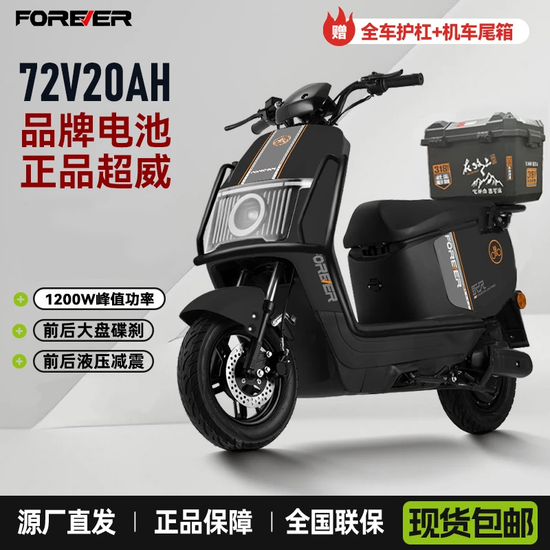 永久电动摩托车新款仰望高速长续航长跑男女通用电摩lllll