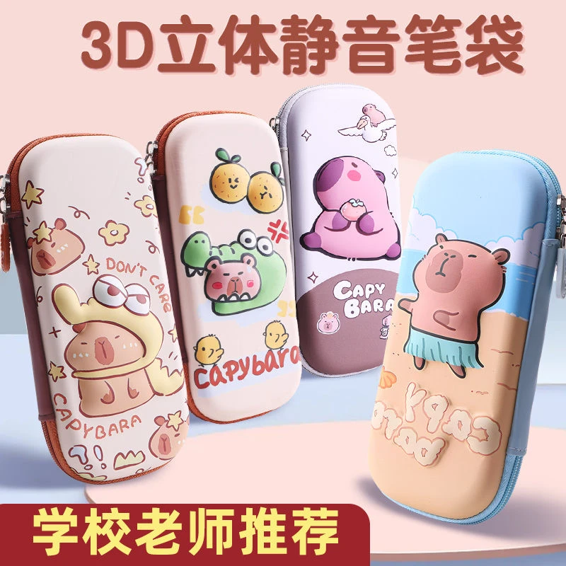 卡皮巴拉文具盒男孩小学生笔袋大容量多功能新款幼儿园儿童铅笔盒
