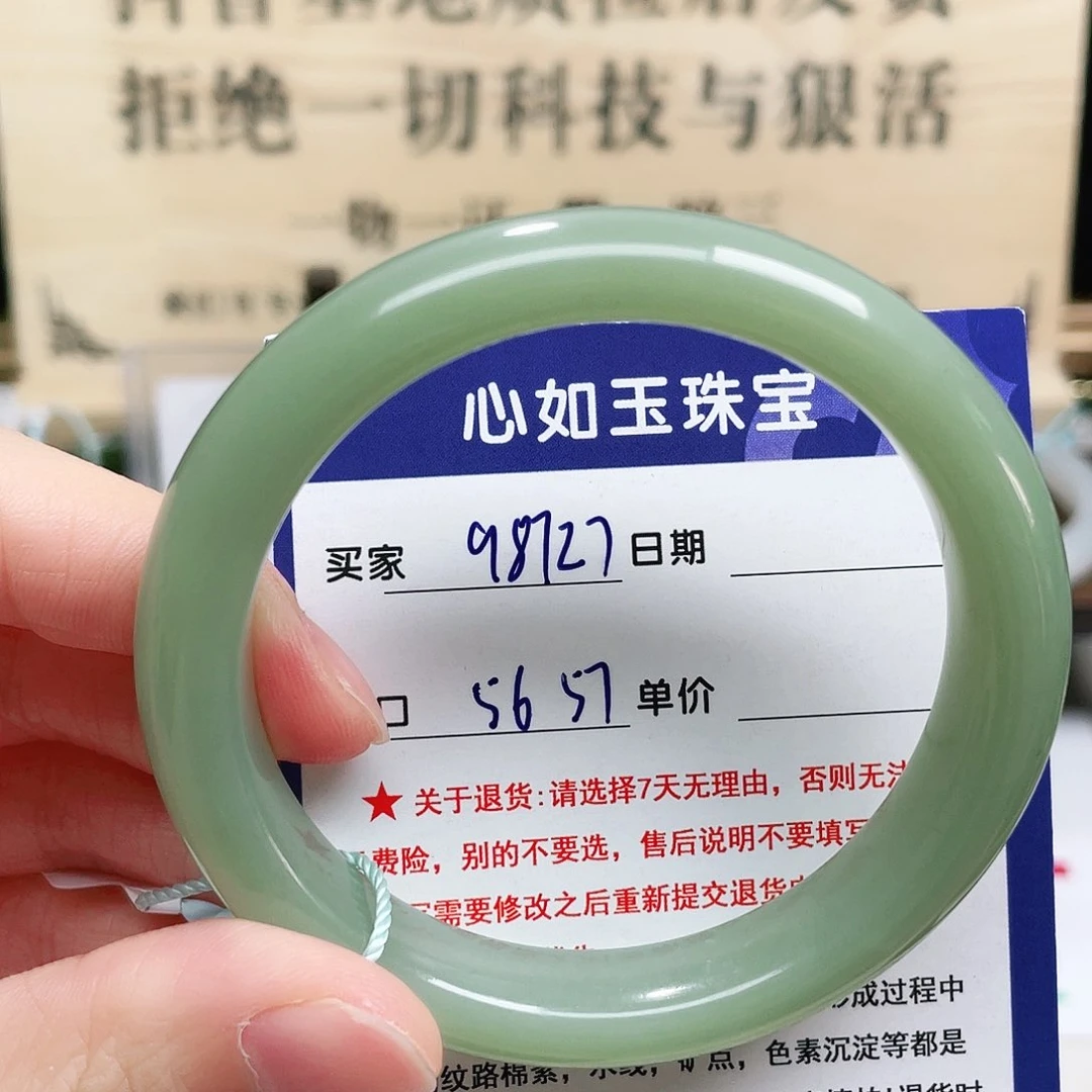 未镶嵌手镯和田玉