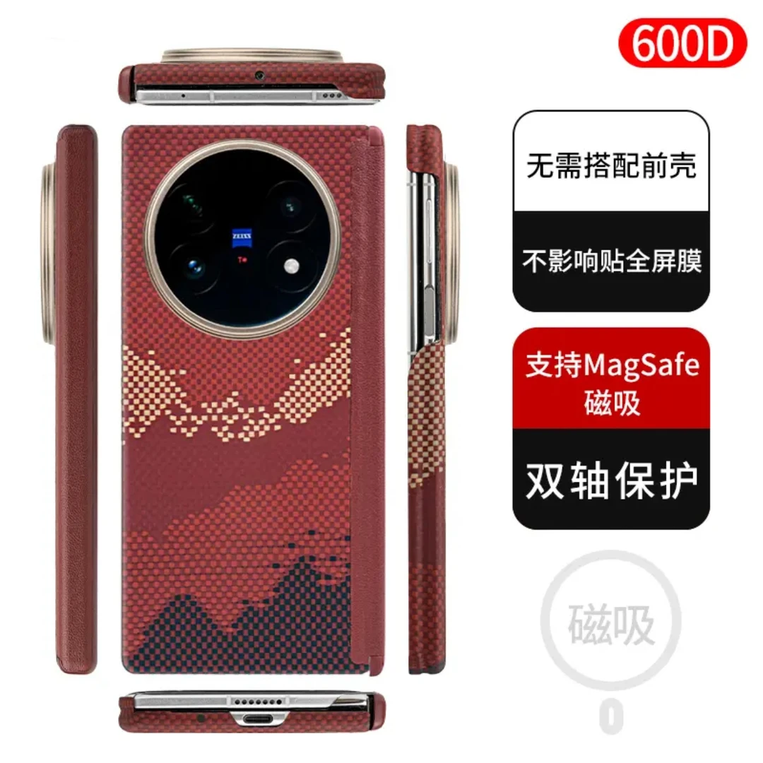 屏将【适用vivoxfold5双边全包款】凯夫拉芳纶纤维手机壳