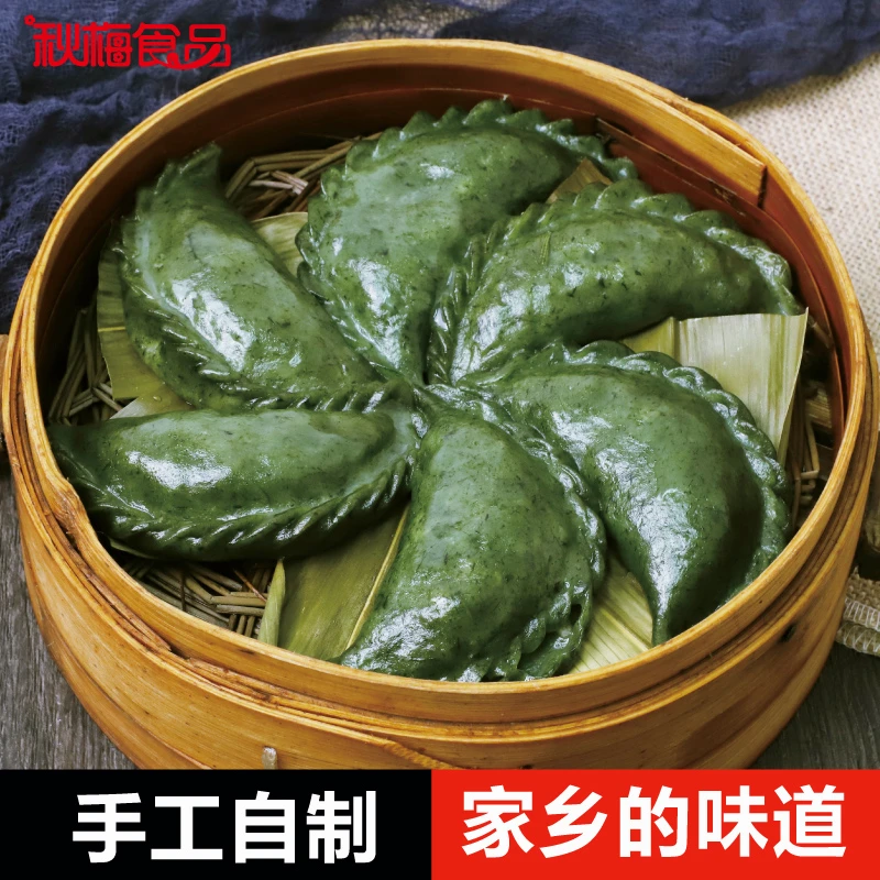 秋梅特色小吃艾青粿纯手工制作倒笃菜笋肉馅原味辣味 芝麻馅红豆馅多种口味可选4只/盒