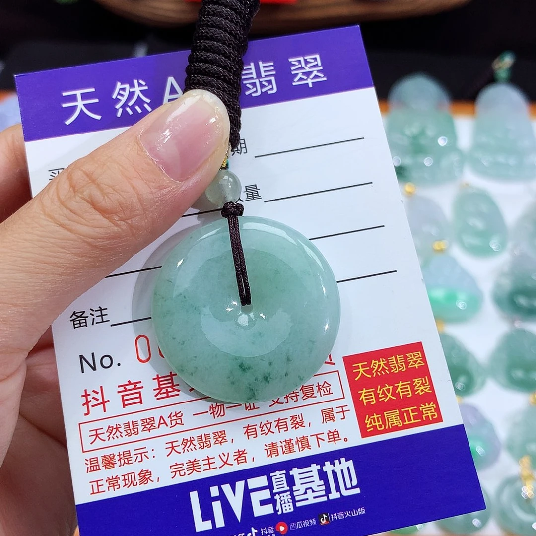 翡翠未镶嵌颈饰翡翠吊坠