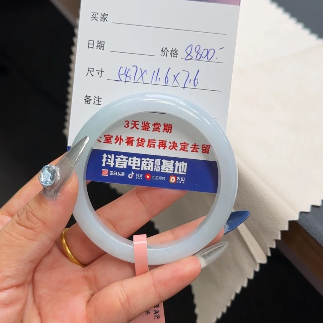 未镶嵌手镯翡翠