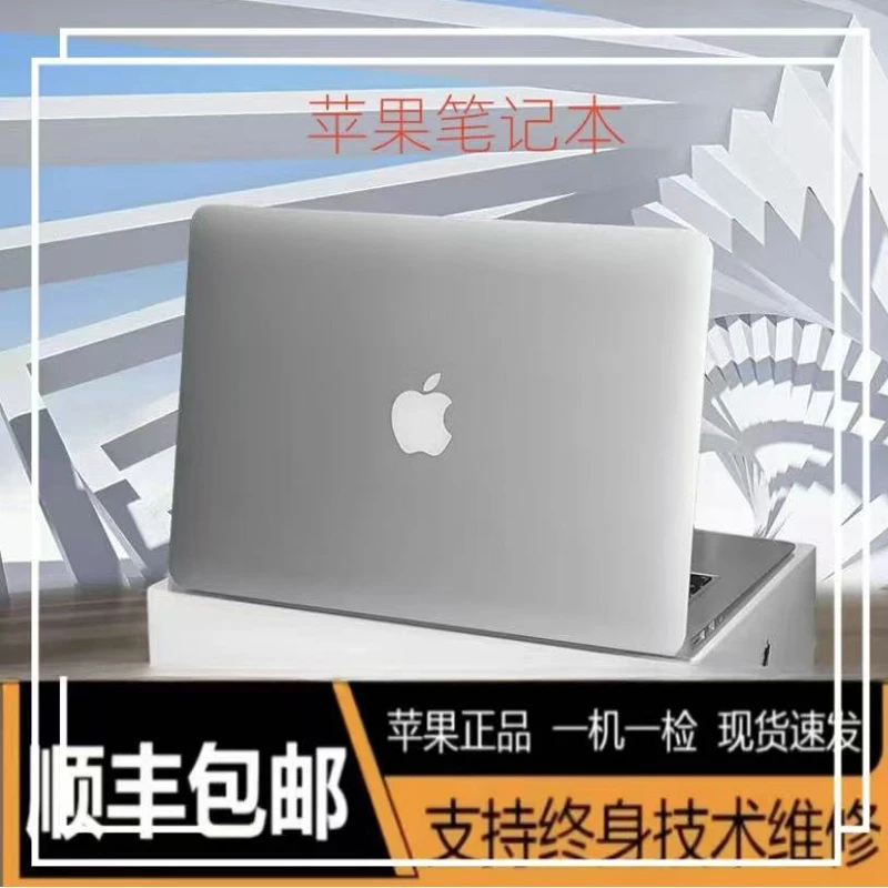 95新 Apple/苹果 MacBook小屏商务便携笔记本电脑办公-T1