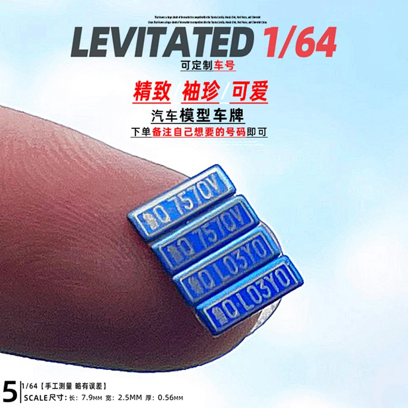 定制1/64合金属汽车模型车照牌激光雕刻金属玩具个性車牌礼物摆件