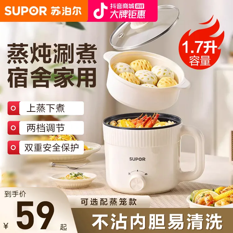 苏泊尔电煮锅家用多功能小型电火锅学生宿舍电炒锅泡面迷你小煮锅