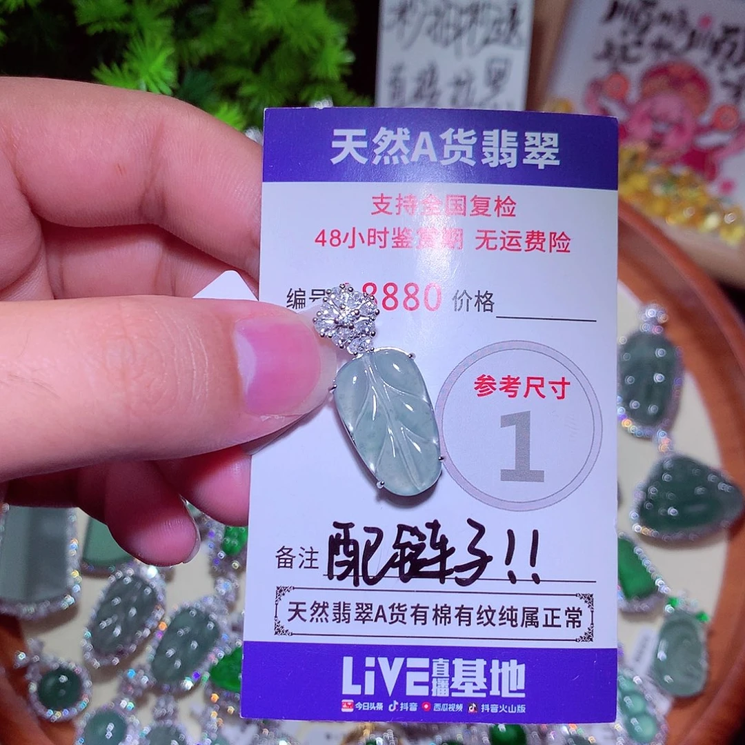 颈饰未镶嵌翡翠翡翠