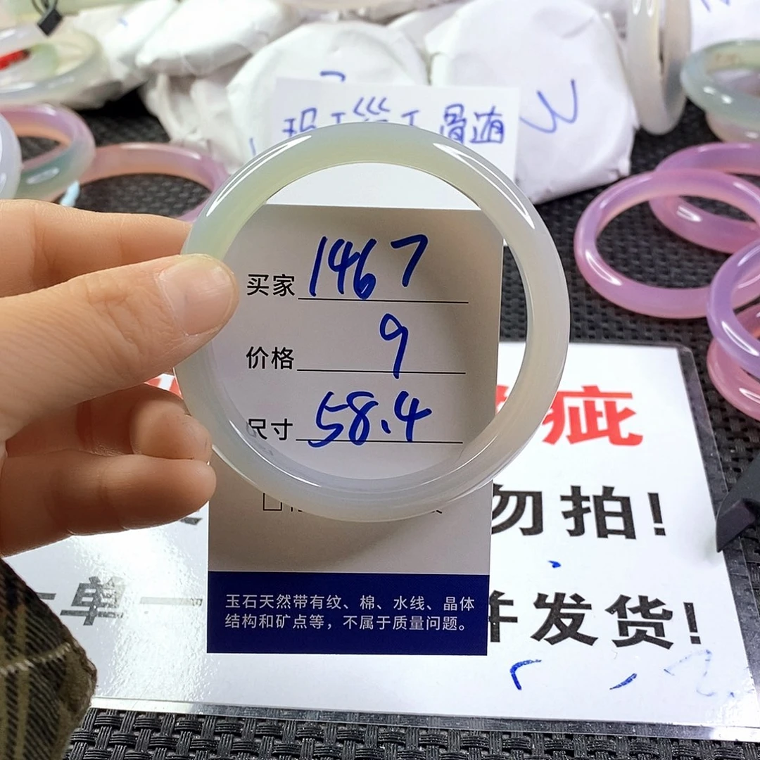 手镯玛瑙/玉髓未镶嵌1467
