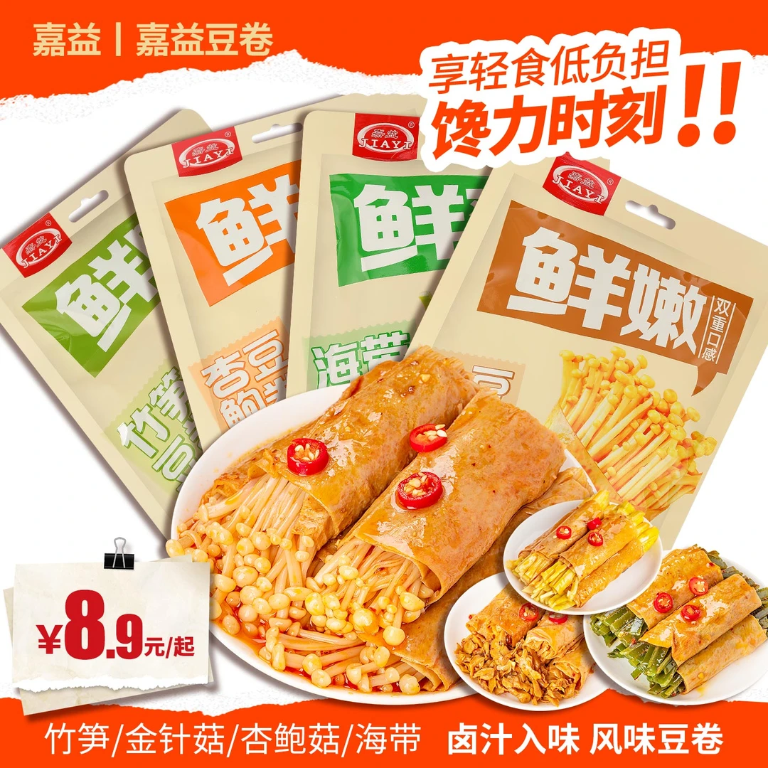 嘉益【金针菇豆皮卷】鲜嫩Q弹四款组合海带杏鲍菇脆笋香辣解馋零食T