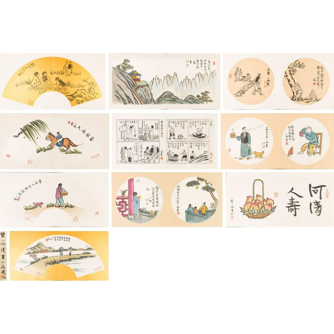 丰 一 吟--漫画小品册 册页