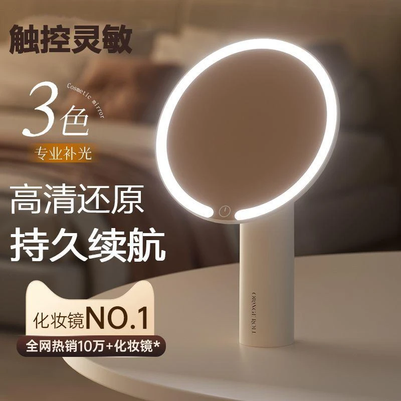 新疆包邮2025新款镜子化妆镜led带灯办公室桌面台式家用发光梳妆