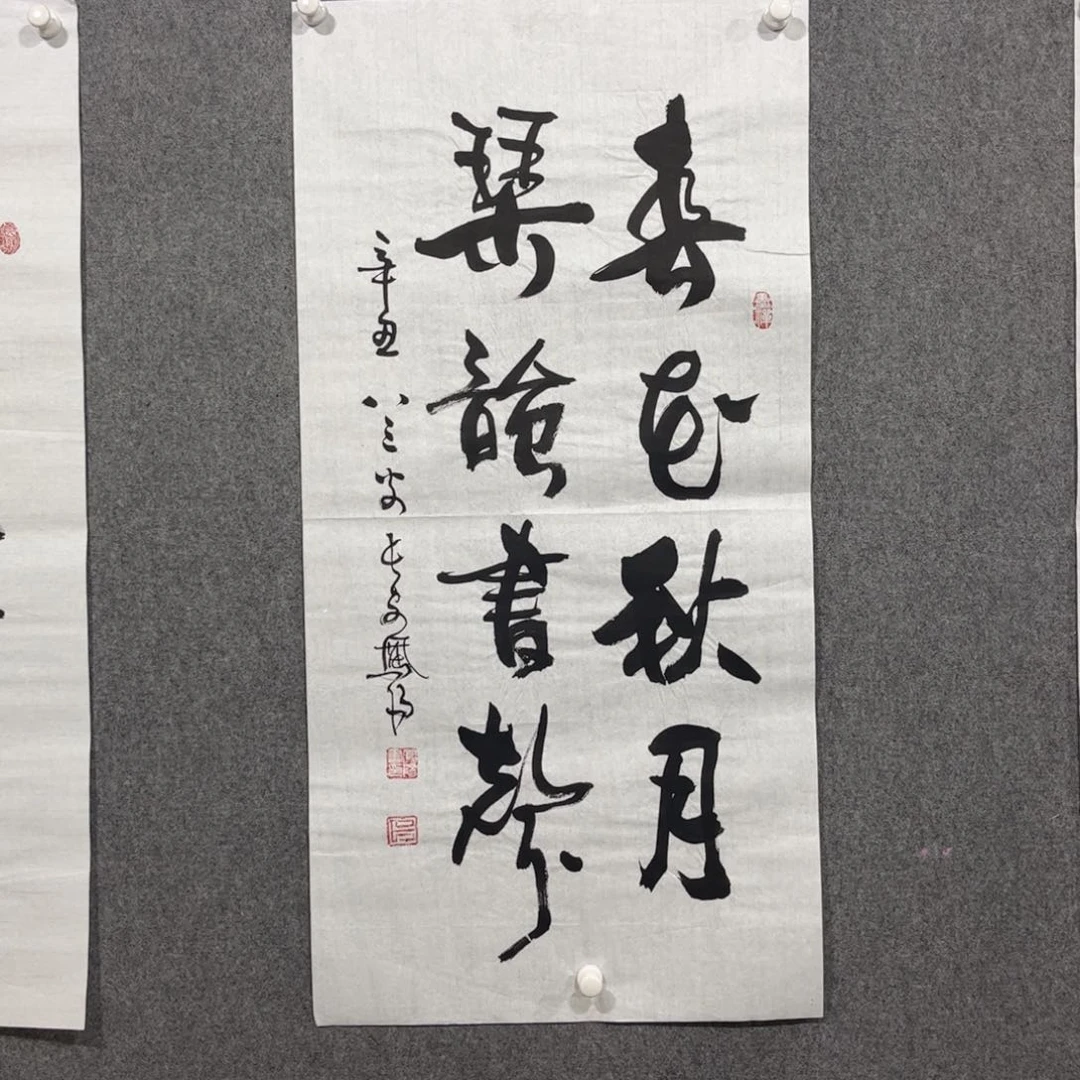 书法中雅煊精品书法