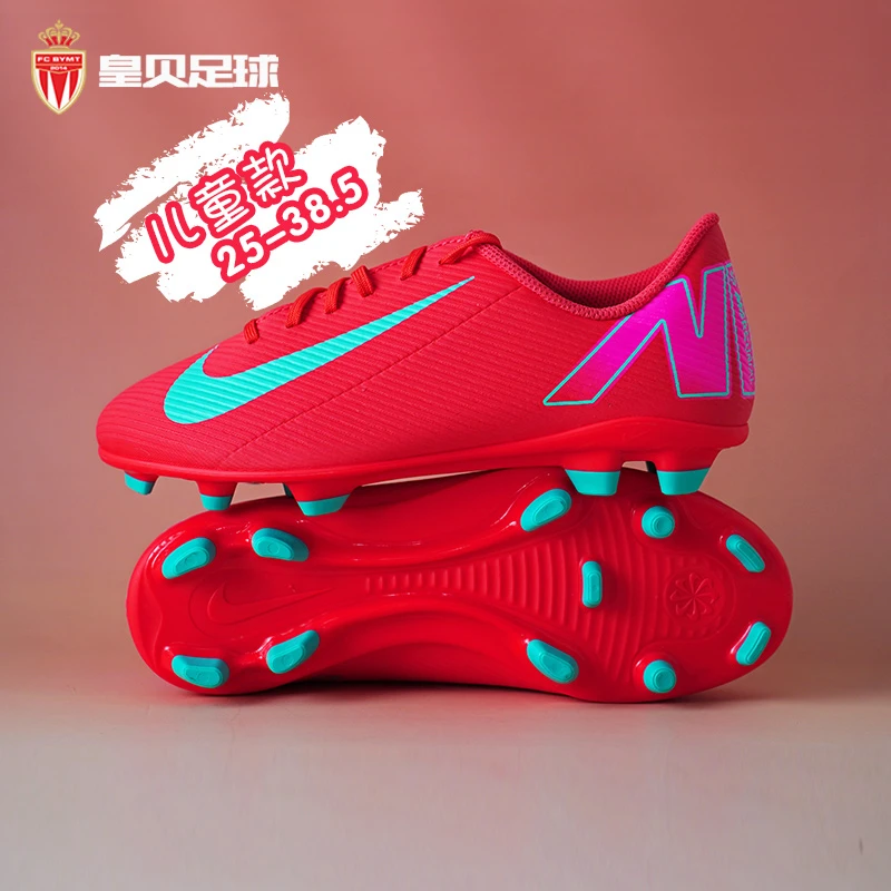 皇贝Nike耐克刺客16儿童低帮入门FG/MG混钉真草足球鞋FQ8286-800