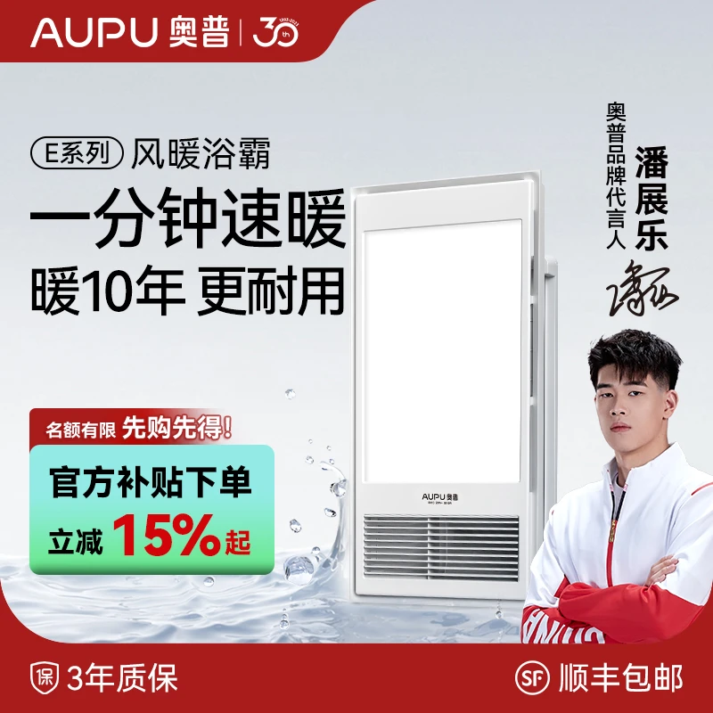 【新款格栅浴霸】奥普风暖浴霸E01C浴室暖风换气四季取暖