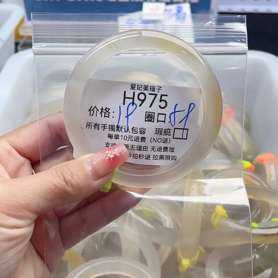 成***松玛瑙/玉髓未镶嵌手镯975