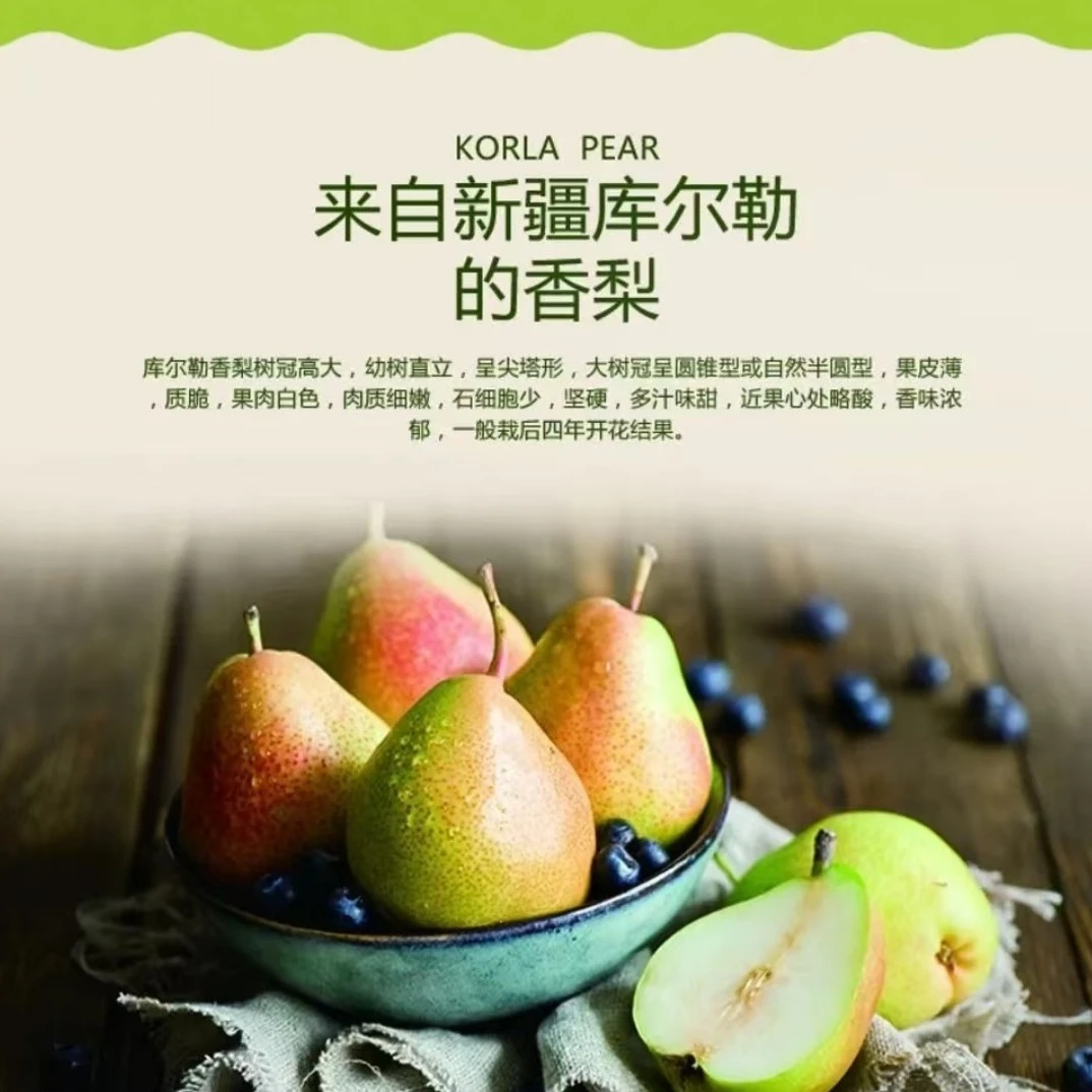 【库尔勒香梨】新疆库尔勒香梨整箱净重10斤起，脆甜多汁，酥脆化渣 顺丰包邮新鲜水果新疆维吾尔自治区
