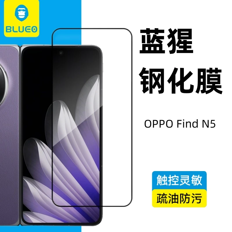 蓝猩适用oppofindn5高清钢化膜find n5全屏手机膜N3/N5折叠外屏膜