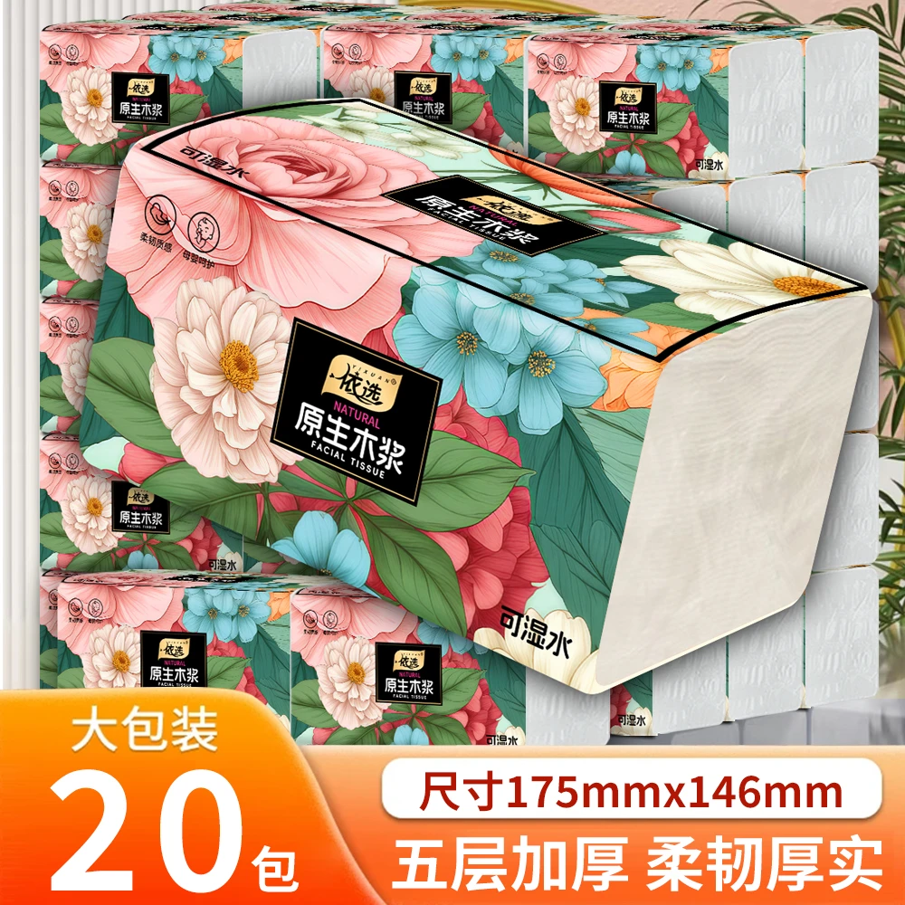 YIXUAN/依选【锦上添花】家庭实惠装20包520张5层加厚