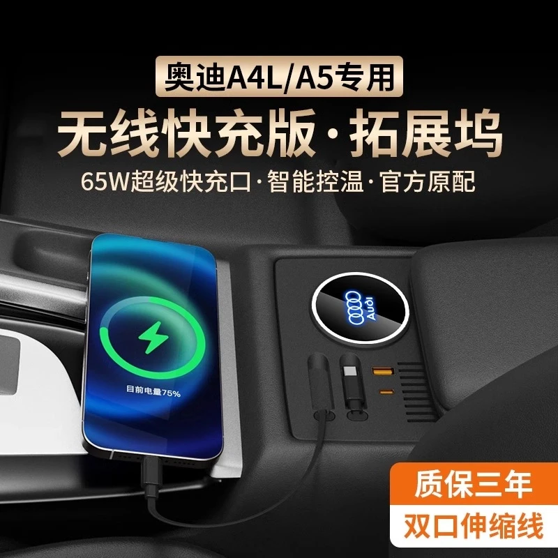 奥迪A4LA6Lq5lS5RS4Q3A3汽车车载拓展坞中控超级快充实用汽车用品