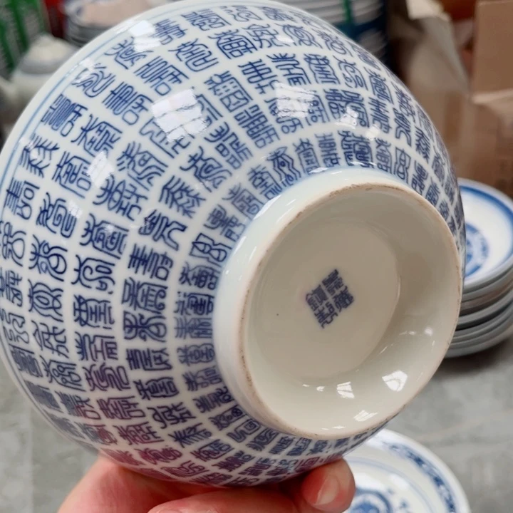 青花玲珑7寸面碗百寿