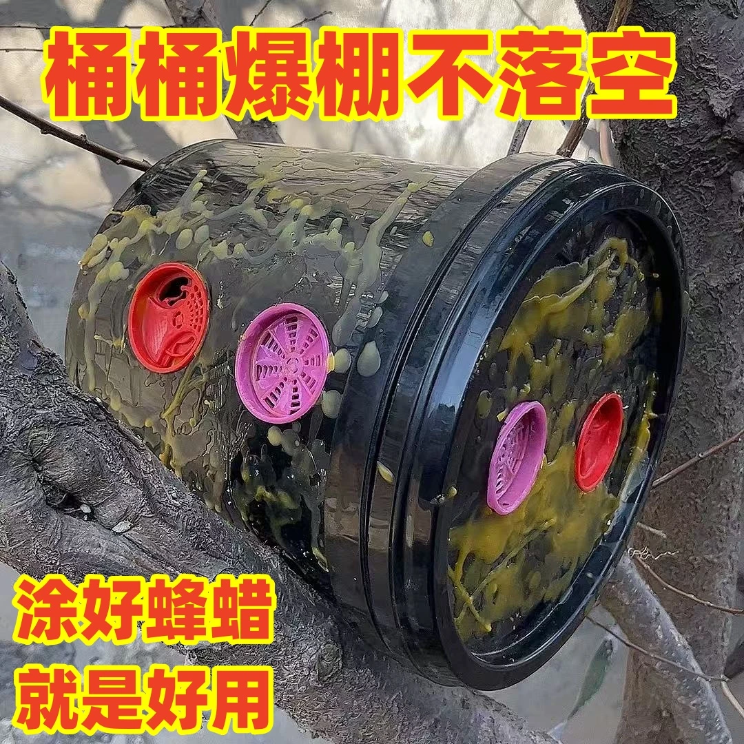 全黑诱蜂桶野外捕蜜蜂养蜂桶旧招蜂水桶中蜂蜡引蜂箱笼黑桶塑料桶