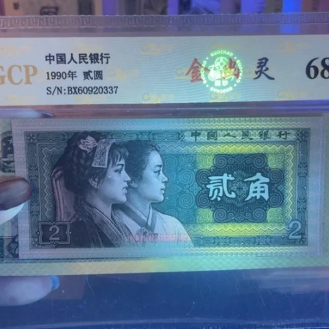 第四版至尊金光国徽单张