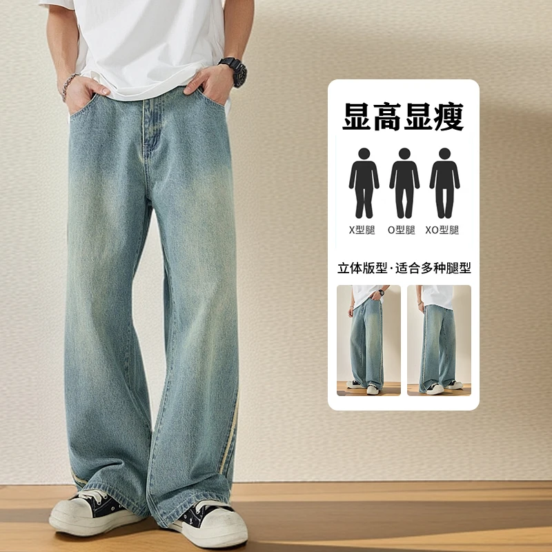 轻奢高档复古牛仔裤男直筒宽松美式高街夏季侧边毛边垂感阔腿裤子