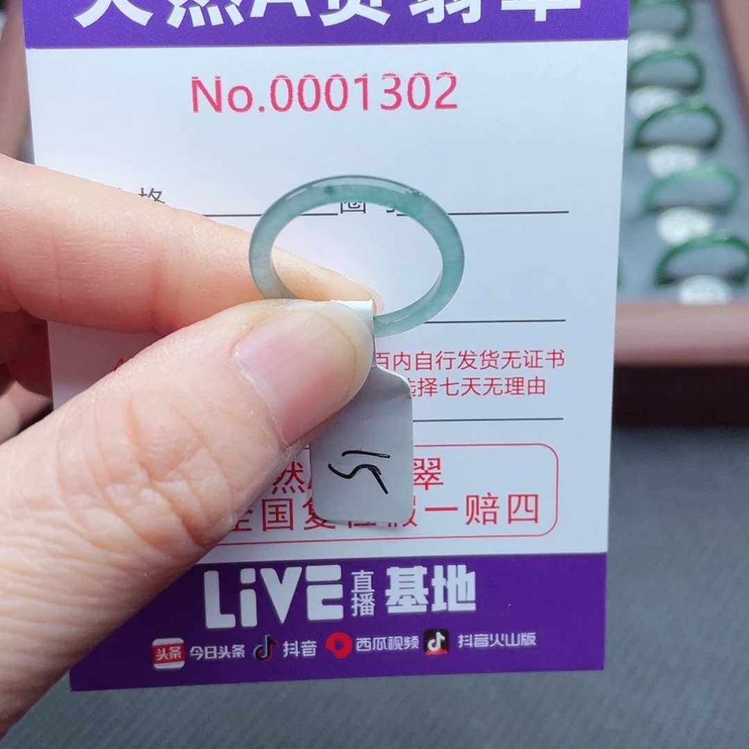【闪购商品】翡翠戒指未镶嵌天然