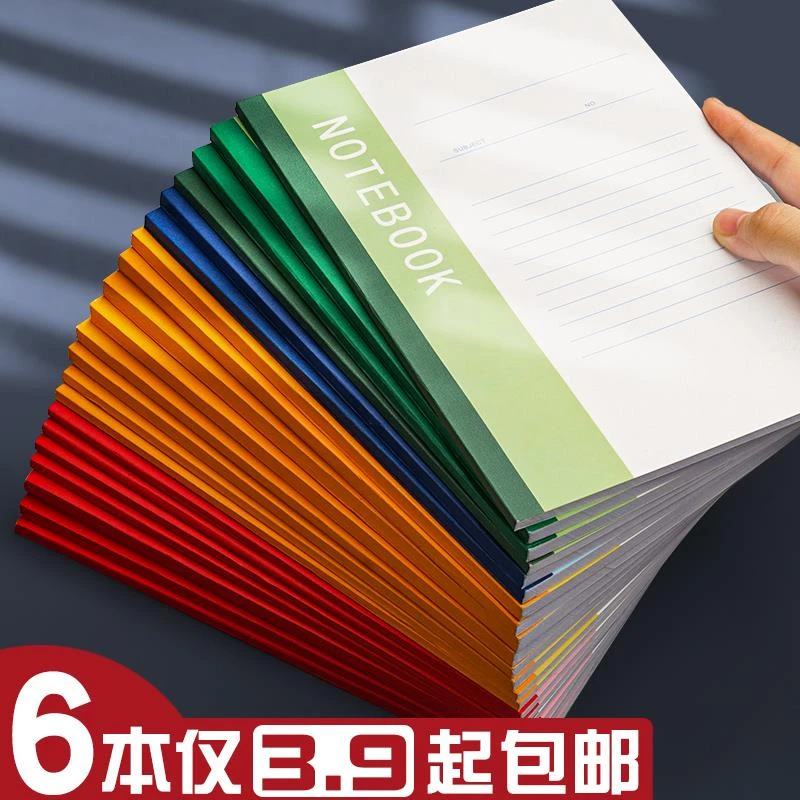 用横线本软皮高中生读书学习用品a4商务办公本记事本日记本作业本