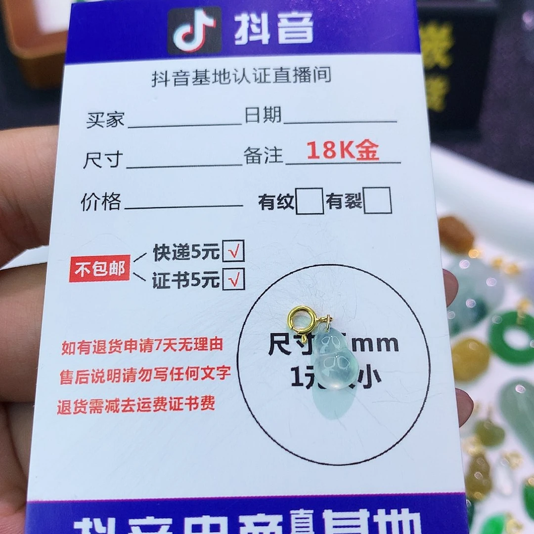 吊坠(不含链)18K金镶嵌翡翠