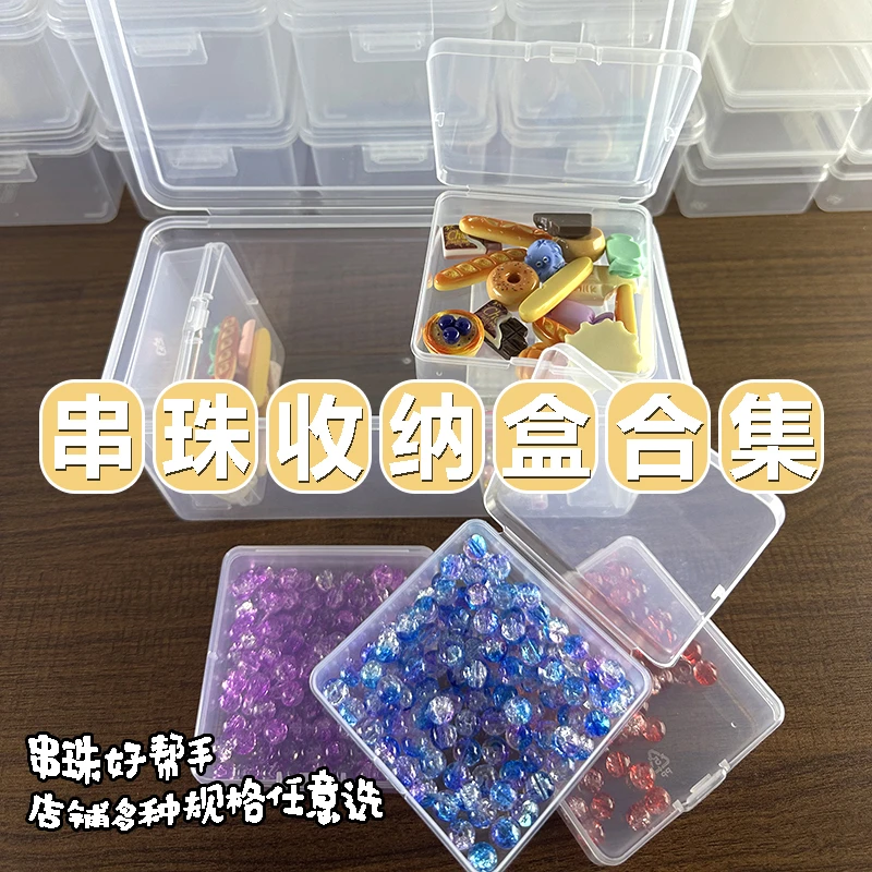 拼豆收纳盒塑料透明分类小盒子散米珠美甲手串珠子diy配件分装盒