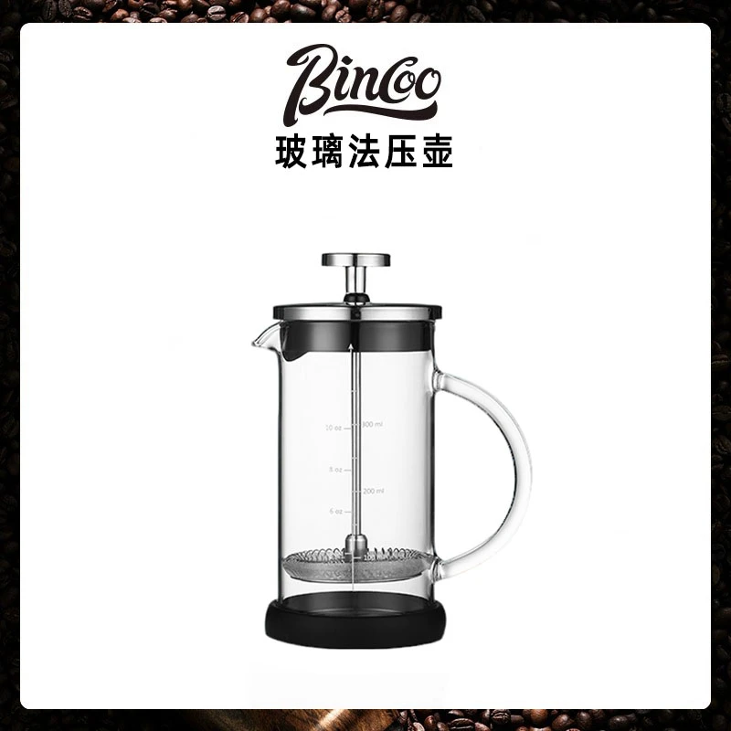 Bincoo咖啡法压壶家用冲煮咖啡过滤式器具滤压壶玻璃手动打奶泡壶