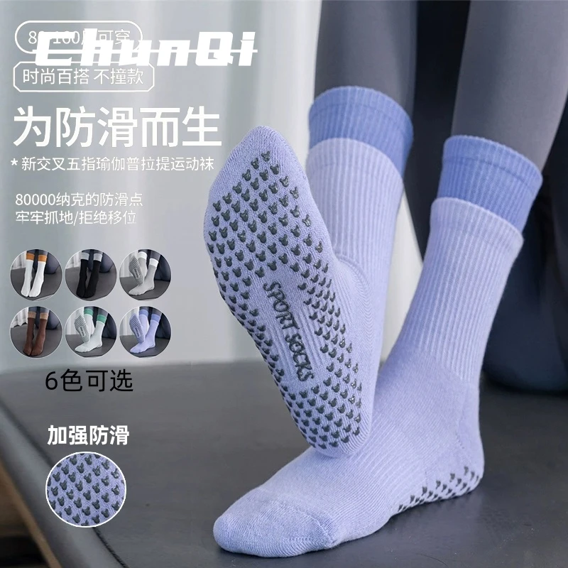 维多利亚瑜伽袜子防滑专业女中筒室内舞蹈健身地板袜成人防滑袜