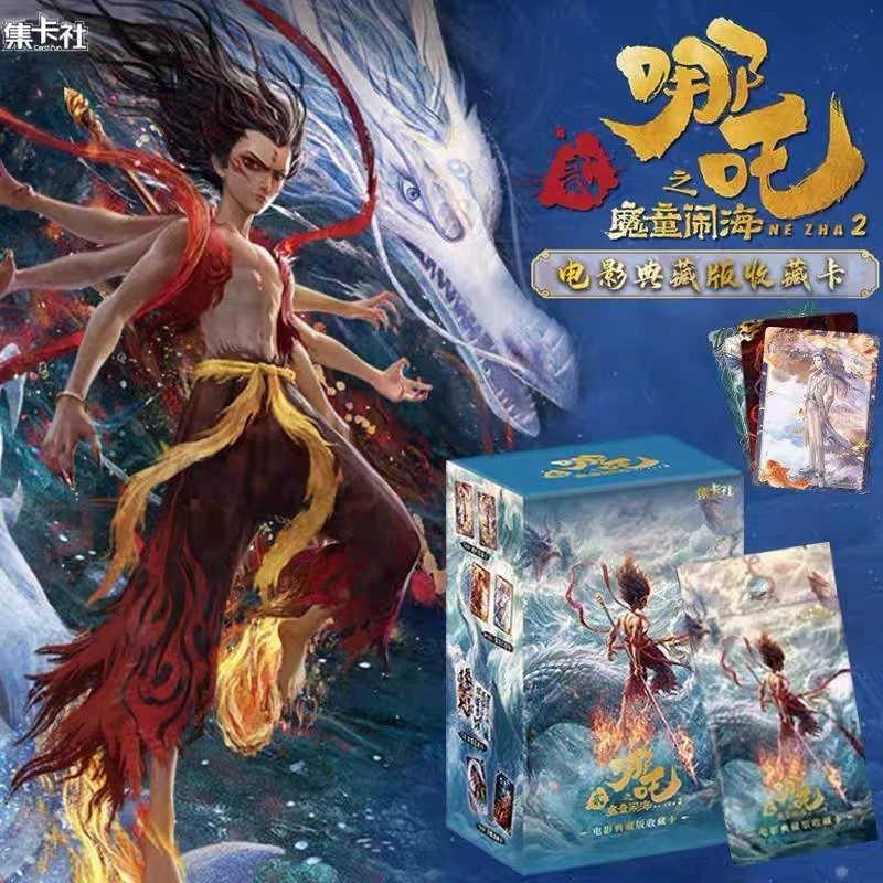 【叠叠】集卡社哪吒之魔童闹海卡电影收藏卡