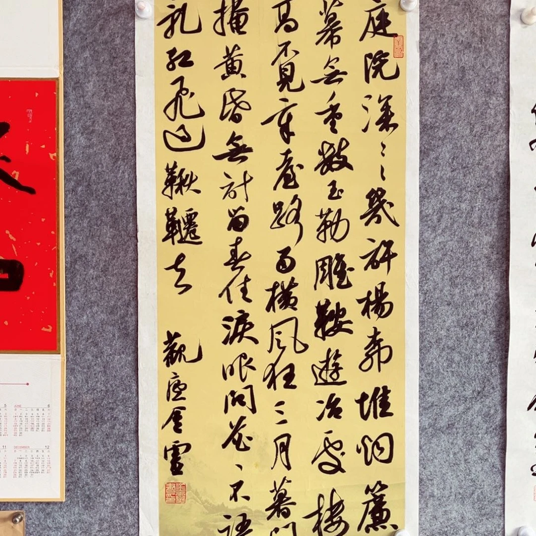 书法书法作品王金灵