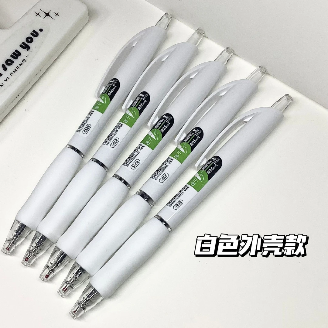 【8支】S08按动中性笔学生考试刷题小白笔ST头顺滑速干办公签字黑笔